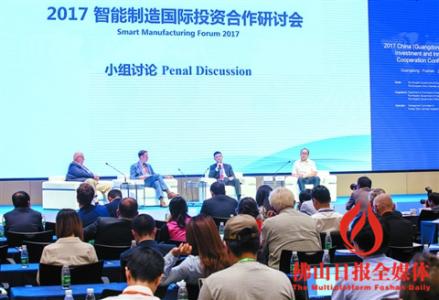 2017固废高峰论坛暨中澳固废转化技术合作交流研讨会